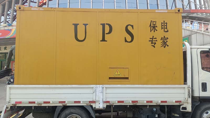 西城怎样判断柴油发电机组和UPS电源的配合工作是否正常？